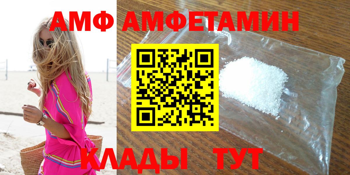 АМФЕТАМИН  АМФЕТАМИН 97%  Вход с VPN  Киржач  Amphetamine 