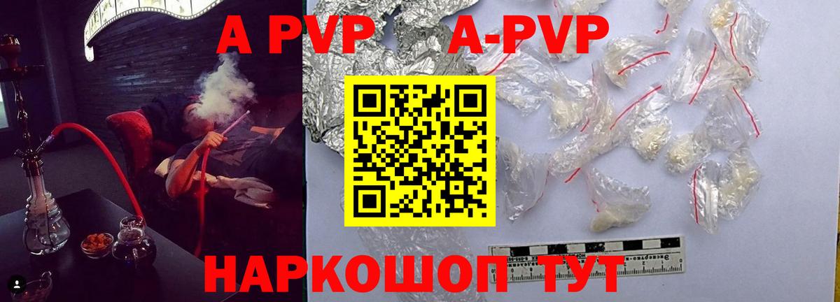 А ПВП кристаллы  Вход с VPN  Alpha PVP кристаллы  Киржач  А ПВП крисы CK 