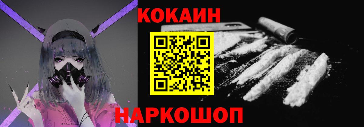 КОКАИН Columbia Киржач