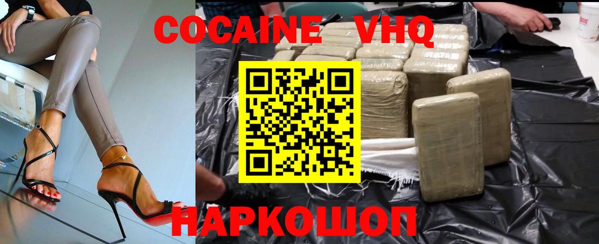 КОКАИН Эквадор  Cocaine Fish Scale  Киржач  Вход с VPN 