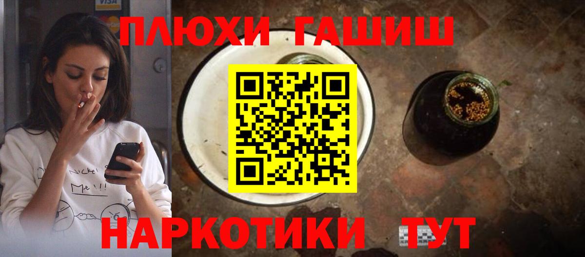 Киржач  ГАШИШ  Вход с VPN  Гашиш убойный  ГАШИШ hashish 