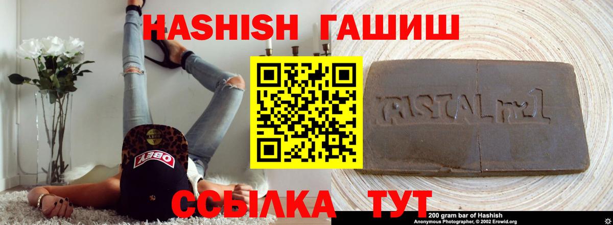 ГАШИШ Изолятор Киржач