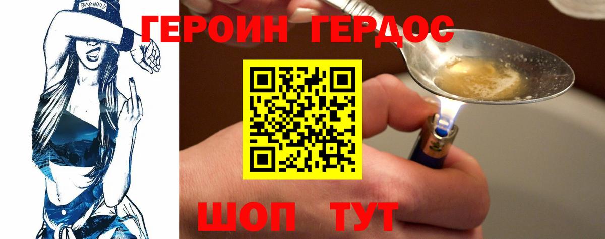 Киржач  Героин  Вход с VPN  ГЕРОИН белый 