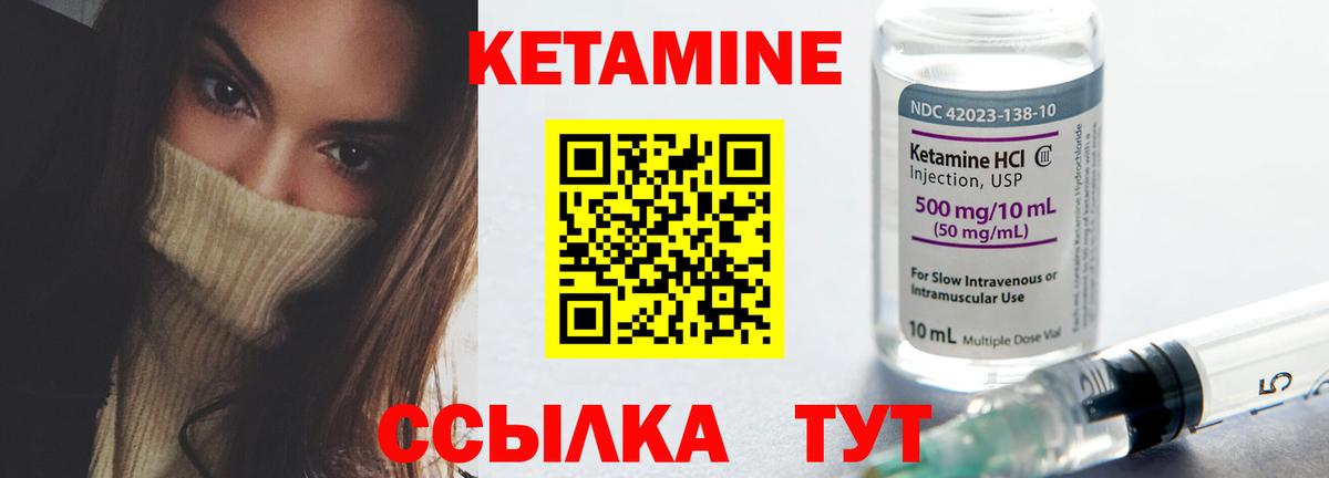 Кетамин VHQ  Вход с VPN  Киржач  Кетамин VHQ 