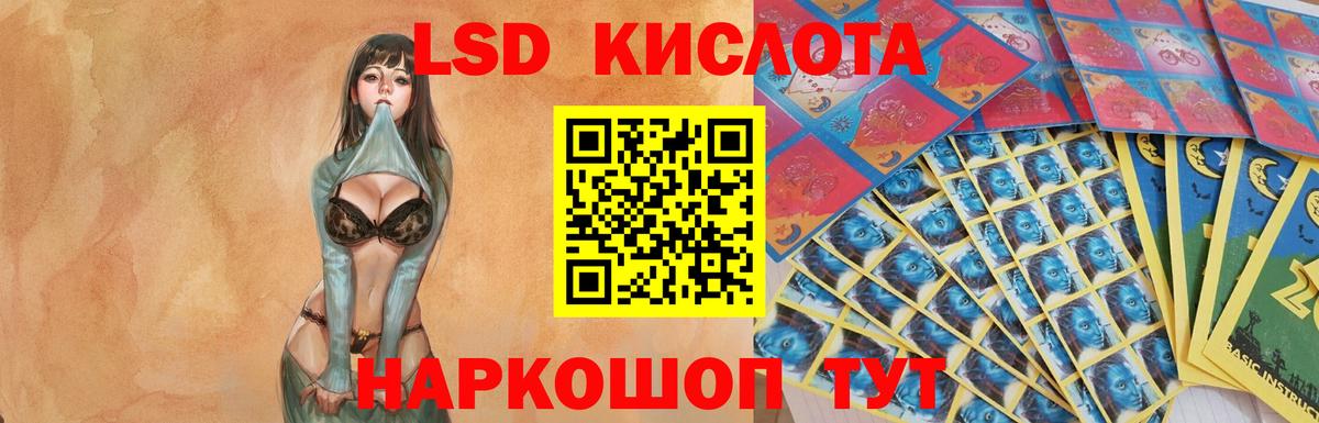 ЛСД экстази кислота  ЛСД экстази ecstasy  Вход с VPN  Киржач 