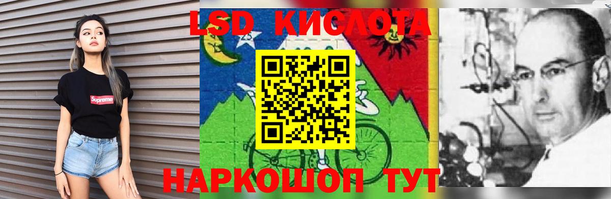 ЛСД экстази кислота Киржач