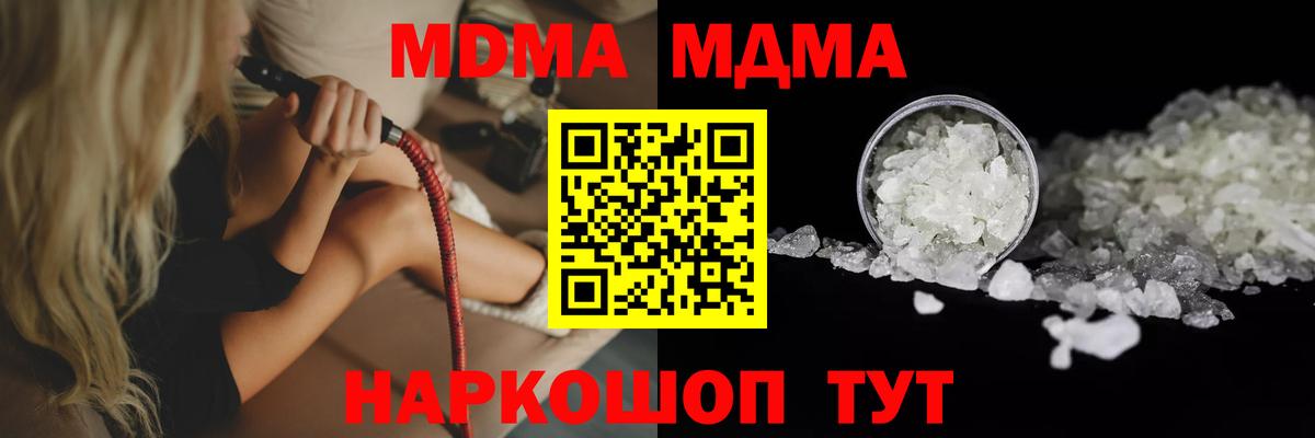 MDMA VHQ  Вход с VPN  Киржач 