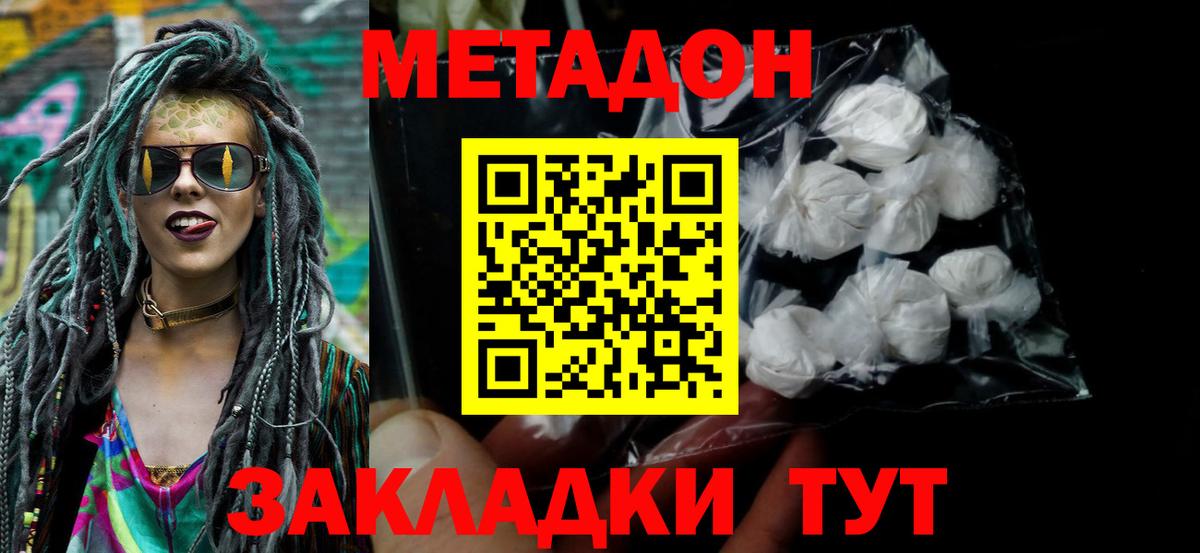 Метадон кристалл  Вход с VPN  Киржач 