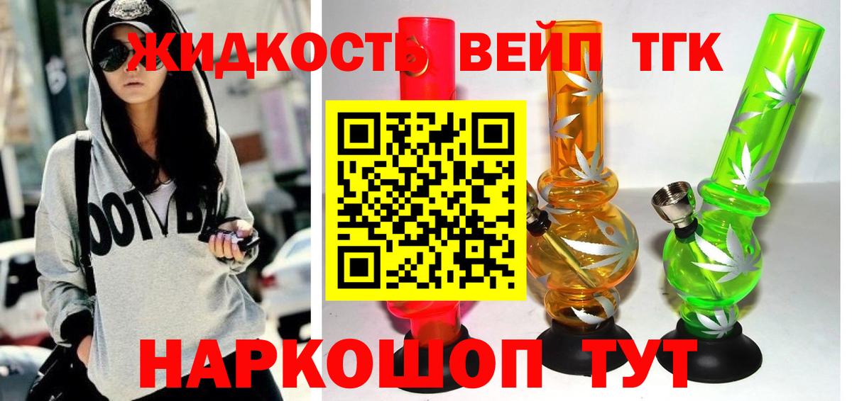 Дистиллят ТГК гашишное масло Киржач