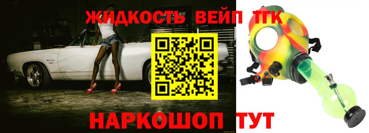 ТГК гашишное масло  Вход с VPN  мега ТОР  Киржач  где найти  
